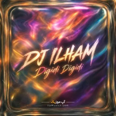  دانلود آهنگ Digidi Digidi از DJ.ILHAM SOUND BASS