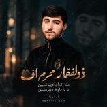 دانلود آهنگ منه تمام دییرسین یا دا داوام دییرسین ذولفقار محرم اف