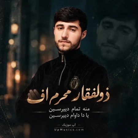 دانلود آهنگ منه تمام دییرسین یا دا داوام دییرسین ذولفقار محرم اف دانلود آهنگ منه تمام دییرسین یا دا داوام دییرسین ذولفقار محرم اف
