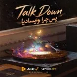 دانلود آهنگ پس چرا وایسادیا تو که تو رقص استادیا