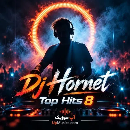 دانلود ریمیکس dj hornet top hits 8 دانلود ریمیکس dj hornet top hits 8
