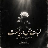 دانلود آهنگ رفتی دوراتو زدی الان دلت هوای منه بدبخته کرده دانلود آهنگ رفتی دوراتو زدی الان دلت هوای منه بدبخته کرده