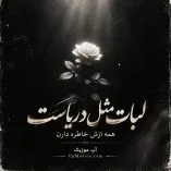 دانلود آهنگ رفتی دوراتو زدی الان دلت هوای منه بدبخته کرده دانلود آهنگ رفتی دوراتو زدی الان دلت هوای منه بدبخته کرده
