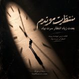 دانلود آهنگ اضطراب سرت بیاد انتظار سرت بیاد دانلود آهنگ اضطراب سرت بیاد انتظار سرت بیاد