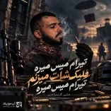 دانلود آهنگ تیرام میس میره علی گرامی دانلود آهنگ تیرام میس میره علی گرامی