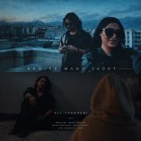 دانلود آهنگ علی فراهانی نمیره منو‌ یادت