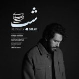دانلود آهنگ علی ساعدی شب دانلود آهنگ علی ساعدی شب
