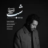 دانلود آهنگ علی ساعدی شب دانلود آهنگ علی ساعدی شب