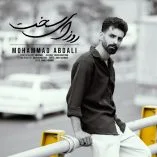 دانلود آهنگ محمد ابدالی روزای سخت