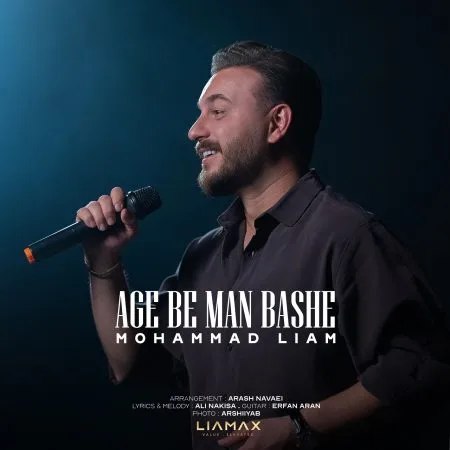 دانلود آهنگ محمد لیام اگه به من باشه دانلود آهنگ محمد لیام اگه به من باشه