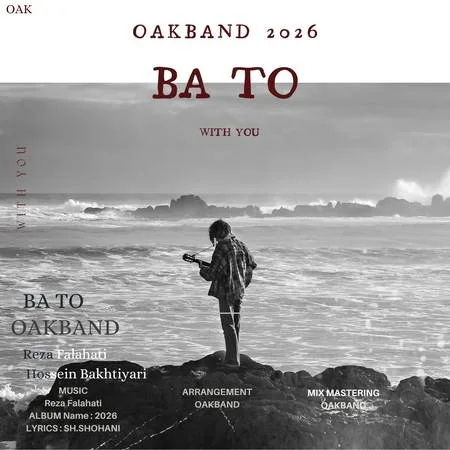دانلود آهنگ رضا فلاحتی OAK Band با تو دانلود آهنگ رضا فلاحتی OAK Band با تو