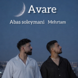 دانلود آهنگ عباس سلیمانی مهرتام آواره دانلود آهنگ عباس سلیمانی مهرتام آواره