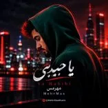 دانلود آهنگ عربی یا حبیبی ترند اینستا دانلود آهنگ عربی یا حبیبی ترند اینستا