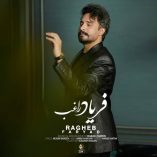دانلود آلبوم راغب فریاد دانلود آلبوم راغب فریاد