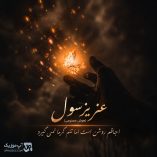 دانلود آهنگ اجاقم روشن است اما تنم گرما نمیگیرد هوش مصنوعی دانلود آهنگ اجاقم روشن است اما تنم گرما نمیگیرد هوش مصنوعی