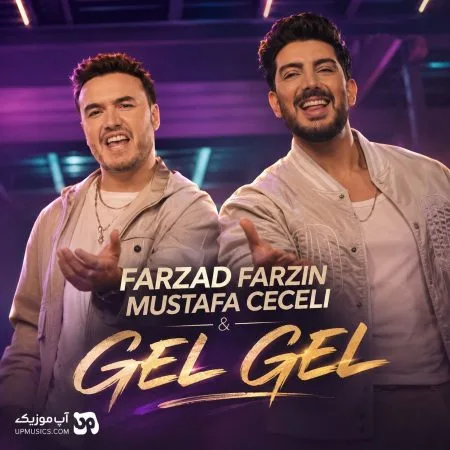 دانلود آهنگ فرزاد فرزین گل گل دانلود آهنگ فرزاد فرزین گل گل